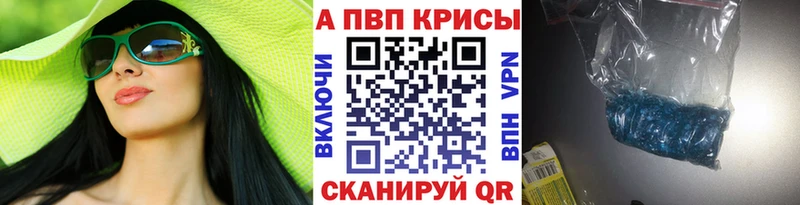 Alpha PVP крисы CK  Златоуст 