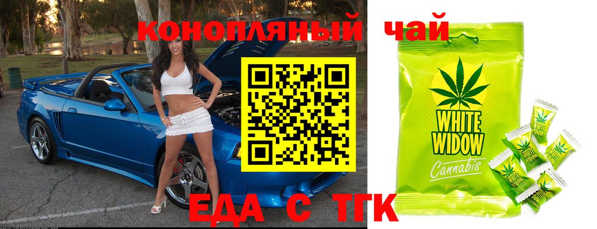 Златоуст  Cannafood марихуана  Вход с VPN 