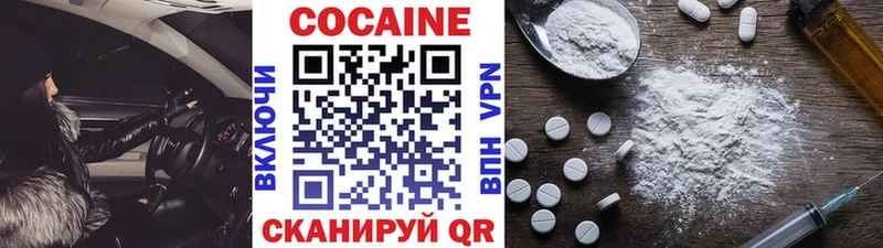 Кокаин Fish Scale  Златоуст 