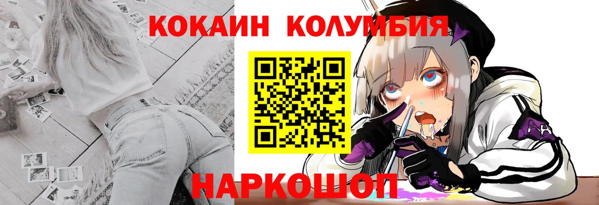 Златоуст  Кокаин Columbia  COCAIN Боливия  Вход с VPN 