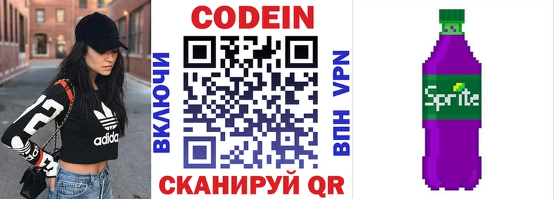Codein Purple Drank Златоуст
