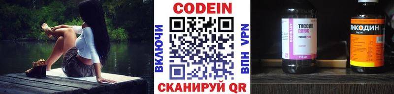 Кодеин напиток Lean (лин)  что такое   Златоуст 