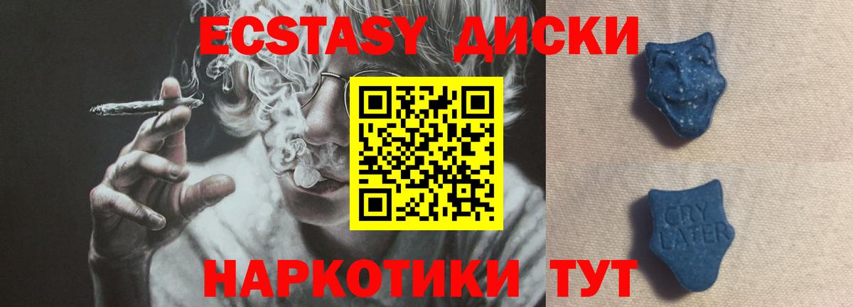 Ecstasy Дубай  Экстази  Златоуст  Вход с VPN  ЭКСТАЗИ TESLA 
