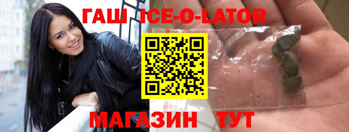 Златоуст  ГАШИШ индика сатива  Вход с VPN  купить  цена  ГАШ гарик 