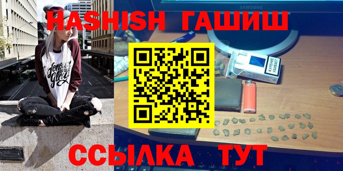 ГАШИШ гарик Златоуст