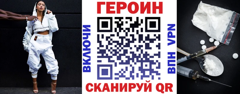 ГЕРОИН VHQ  OMG ТОР  Златоуст 