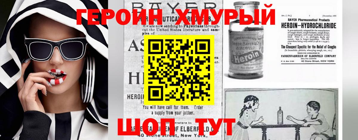 Героин белый  Вход с VPN  Златоуст 