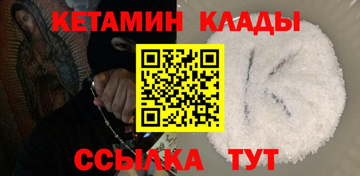 КЕТАМИН VHQ  Кетамин ketamine  Златоуст  Вход с VPN 