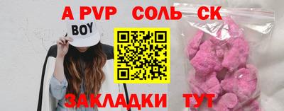 спайс Краснознаменск