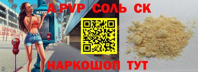 спайс Краснознаменск