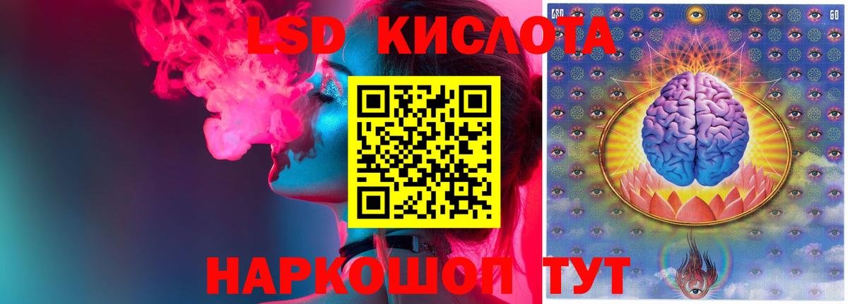 ЛСД экстази кислота  blacksprut ссылки  Златоуст  Вход с VPN  Лсд 25 экстази ecstasy 
