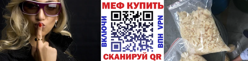 Мефедрон 4 MMC Златоуст