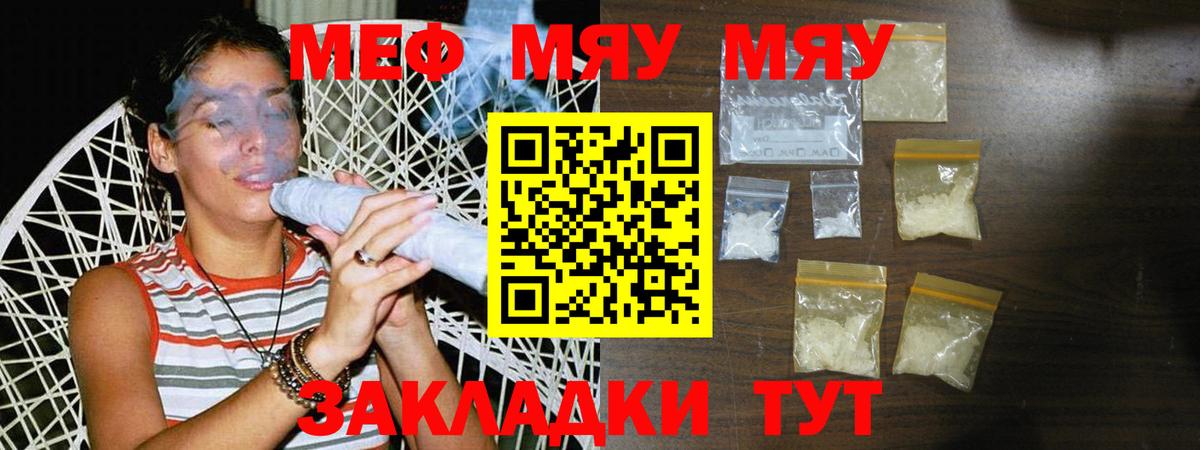 Златоуст  МЯУ-МЯУ 4 MMC  Вход с VPN  МЕФ VHQ 