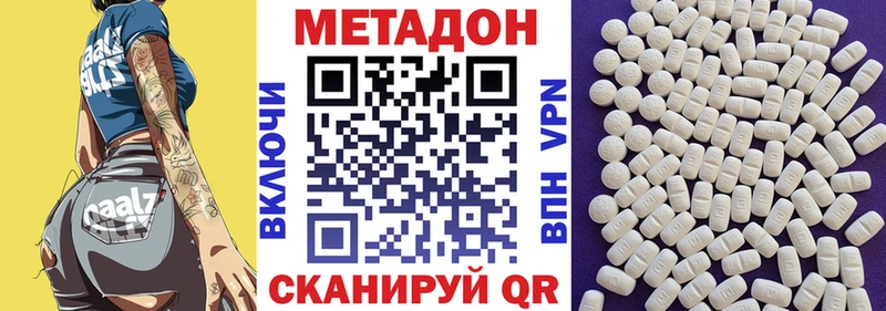 Метадон белоснежный  Златоуст 