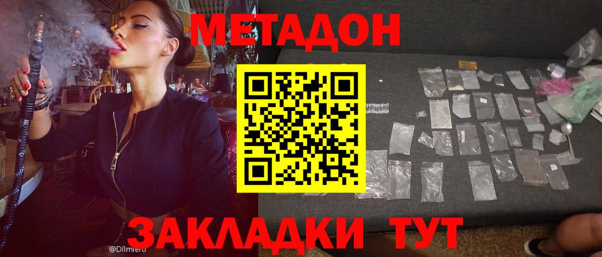 Златоуст  МЕТАДОН methadone  Вход с VPN  MEGA рабочий сайт  МЕТАДОН VHQ 