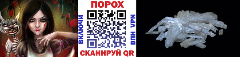 Метамфетамин Methamphetamine  Златоуст 