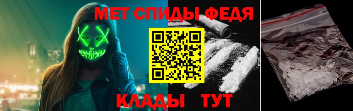 МЕТАМФЕТАМИН Methamphetamine Златоуст