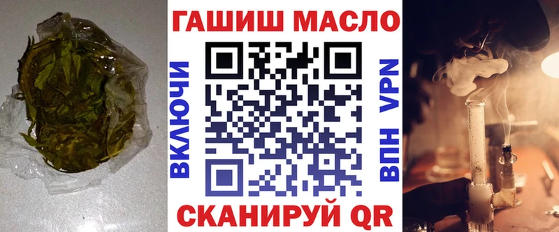 ТГК гашишное масло  Златоуст 