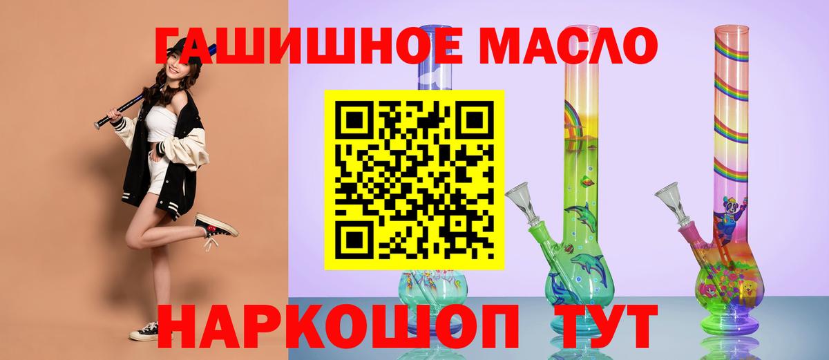 Дистиллят ТГК вейп с тгк Златоуст