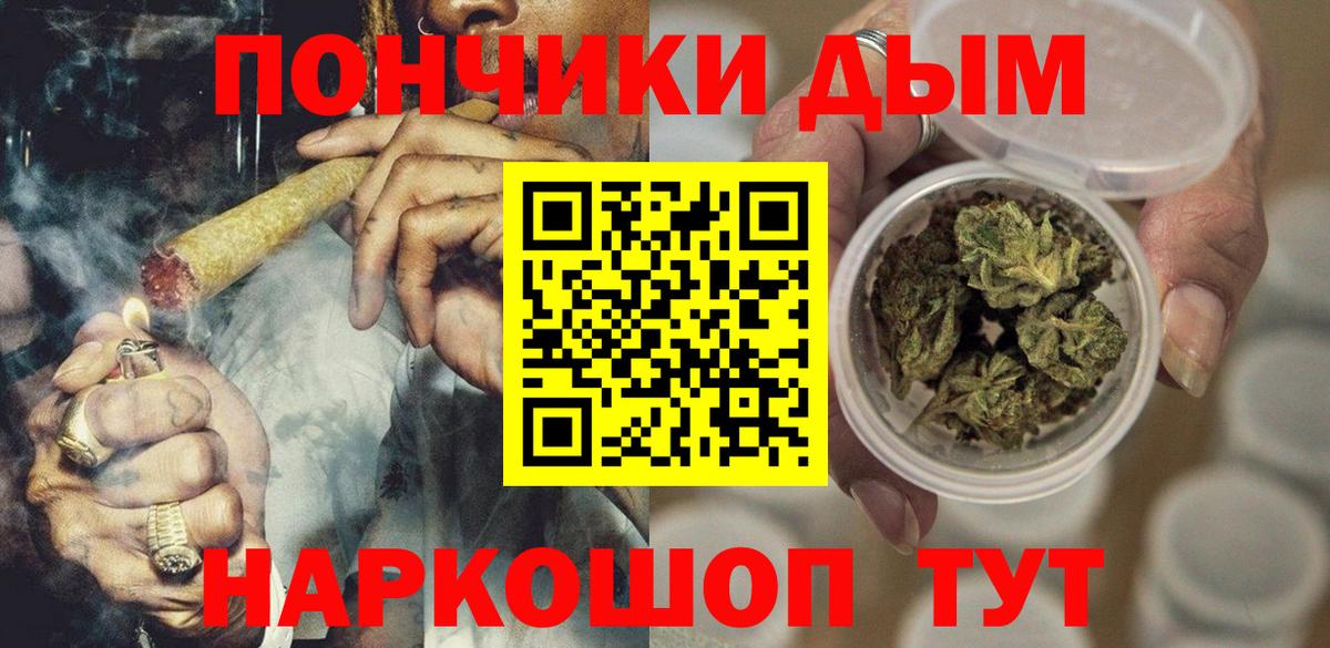 МАРИХУАНА гибрид  Марихуана AK-47  Конопля White Widow  Златоуст  Бошки марихуана THC 21%  Вход с VPN 